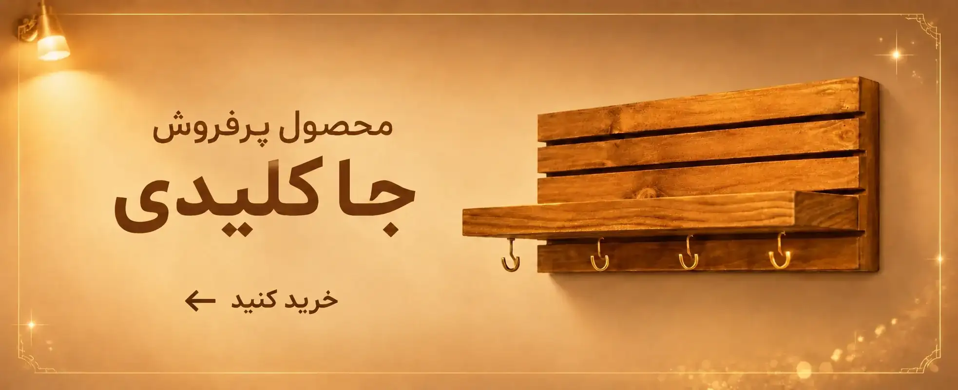 مشاهده دسته‌بندی جاکلیدی